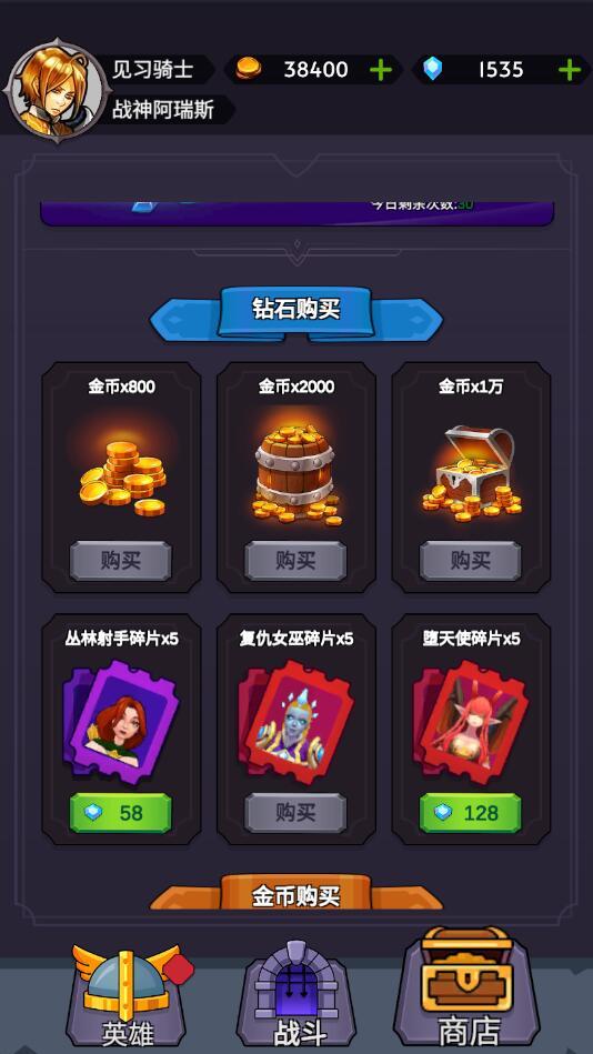 300勇士攻防守卫战破解版 1.0.2391.5167最新版截图1