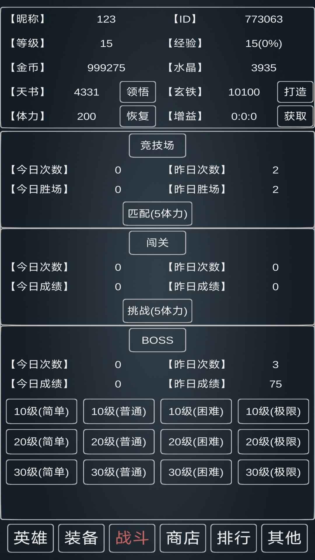 魔物灾厄游戏 0.16安卓版截图3