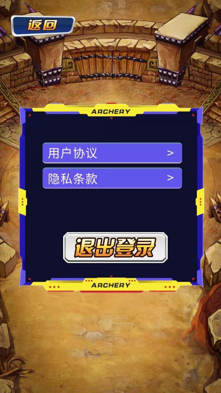 射手就位游戏 1.0.0安卓版截图2