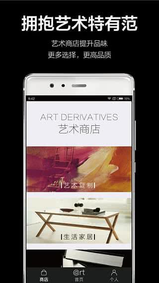 艺厘米 3.7.1安卓版截图1