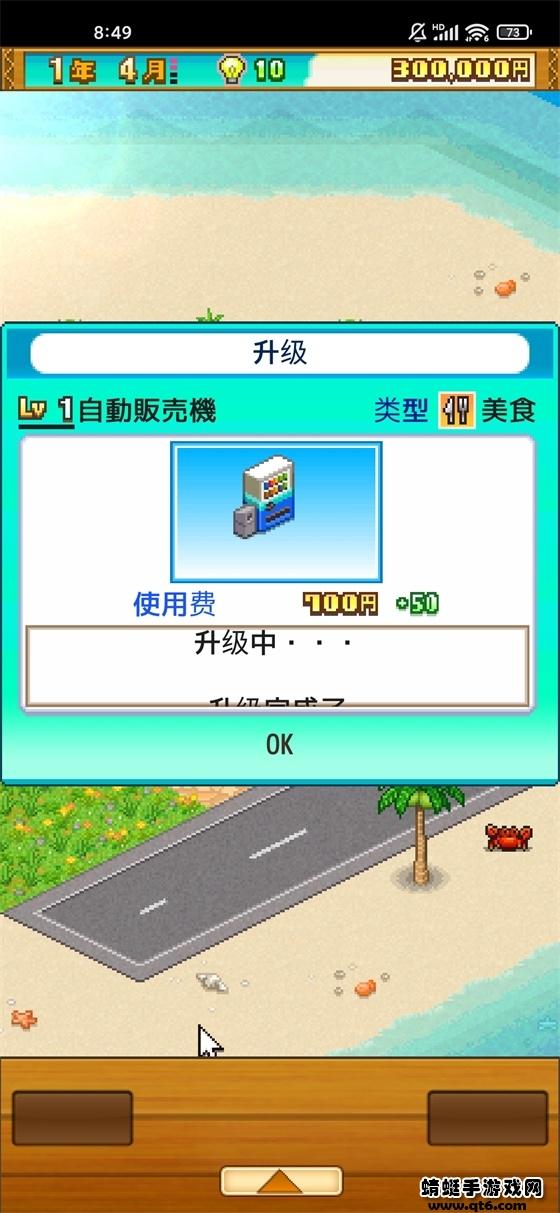 热带度假岛中文版 1.2.1安卓版截图2