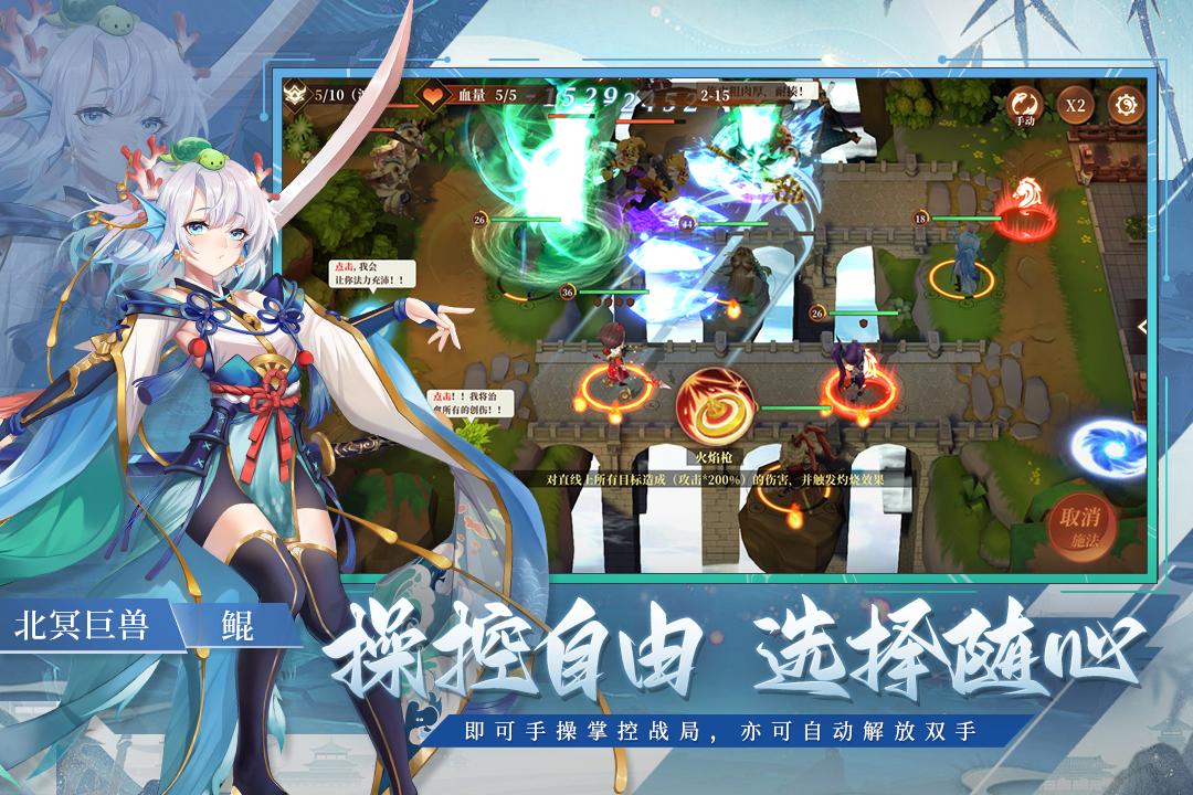 斗战江湖九游最新版 1.0.0安卓版截图1