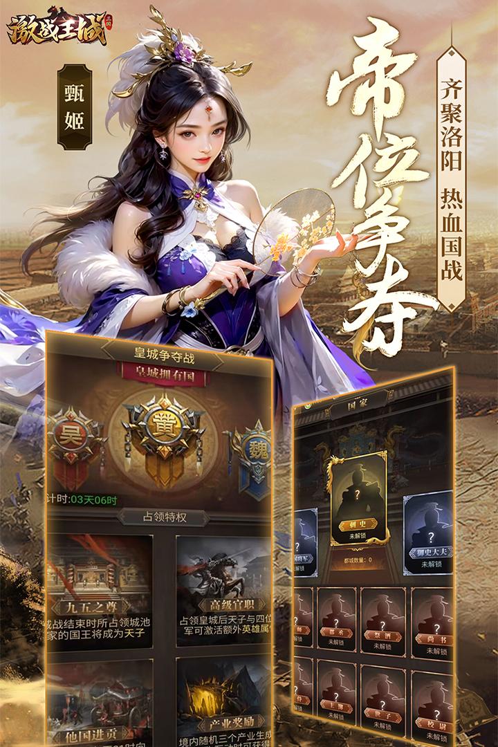 激战王城手游2025 7安卓版截图3