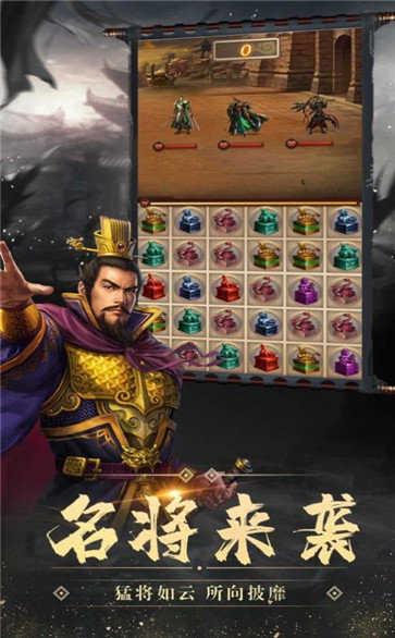 三国志神话版官方版本 1.1.12169安卓版截图3