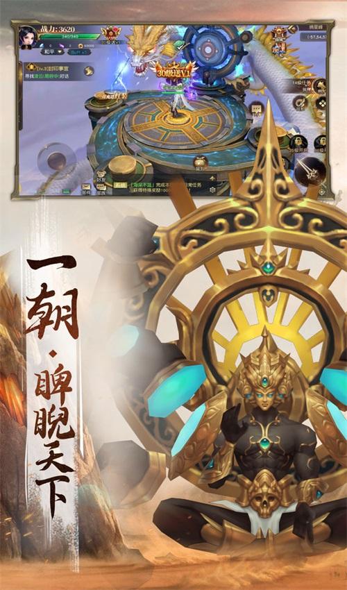 山海经传说游戏 1.0.0安卓版截图4