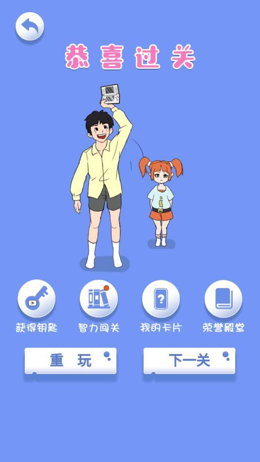 游戏机不见了破解版 1.1.0无限提示版截图2