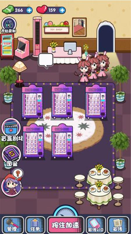 盲盒小当家无限爱心破解版 1.2.3最新版截图4