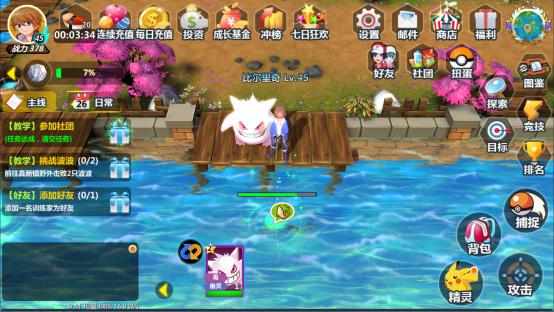 小精灵寻找魔法石 v1.7.0安卓版截图2