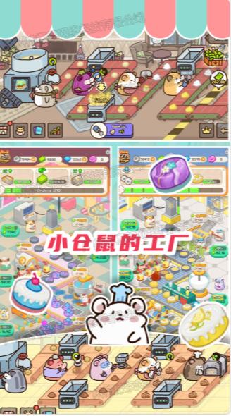 甜心蛋糕大师 1.0安卓版截图1