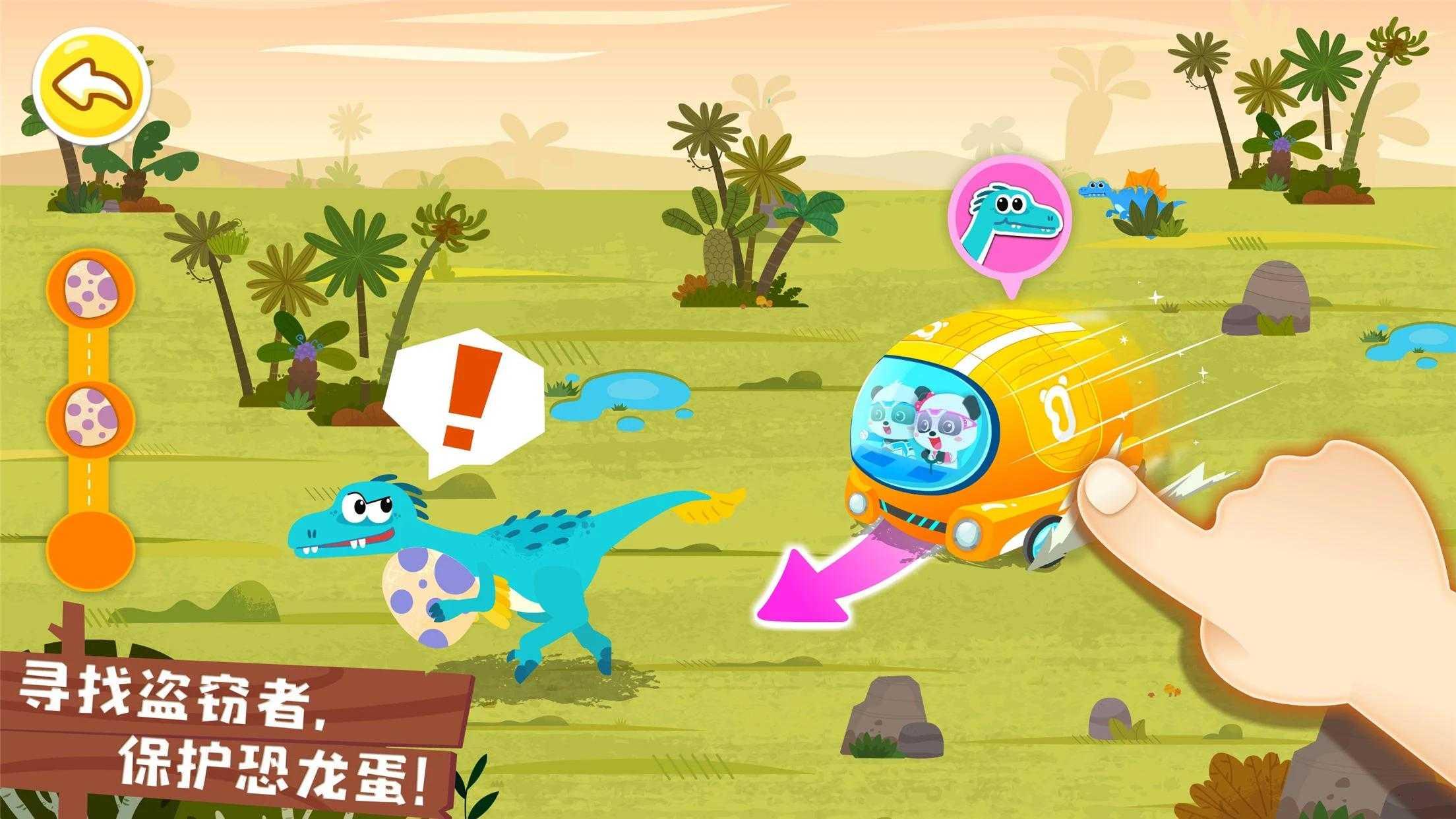 奇妙恐龙帮帮队破解版 8.53.00.00最新版截图2