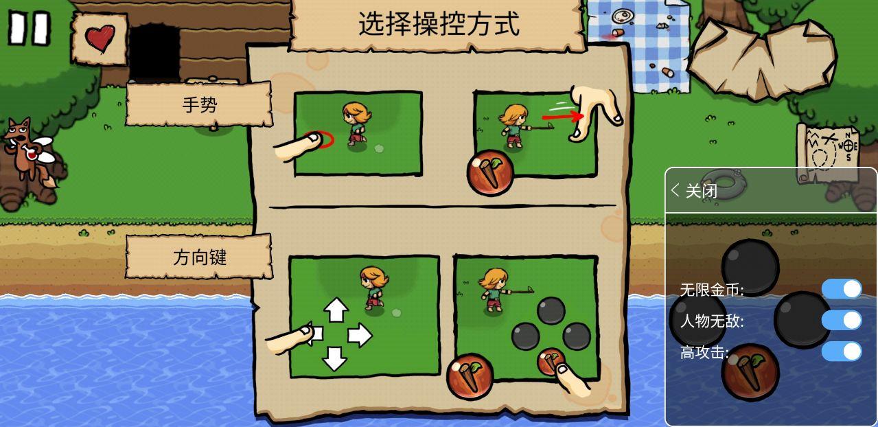 艾兰德传说无敌版 1.6内置修改器截图1