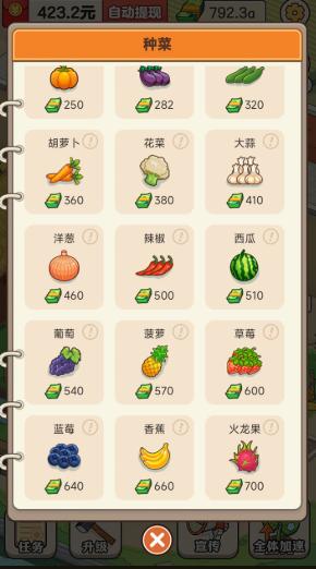 有机菜市场手游 1.2.0.4安卓版截图1