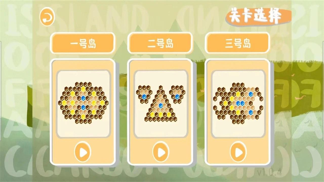 林碳之岛手游 1.0.5安卓版截图1