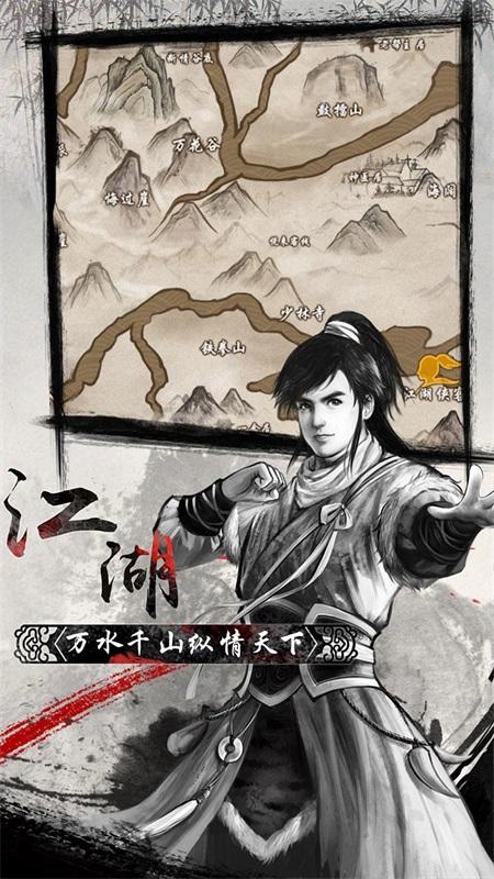 单机群侠传最新版本 1.0.4安卓版截图1