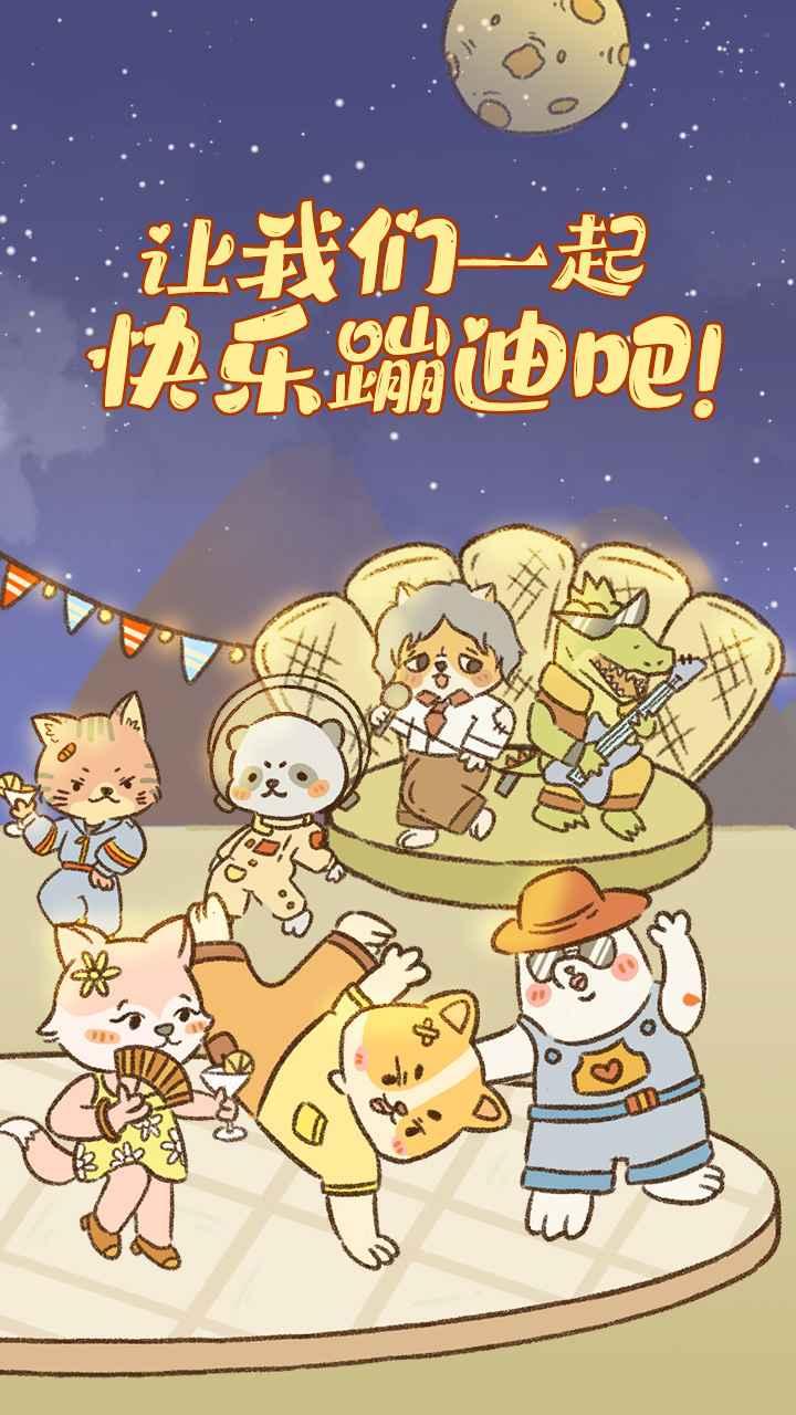 动物酒吧游戏 1.0.1安卓版截图1