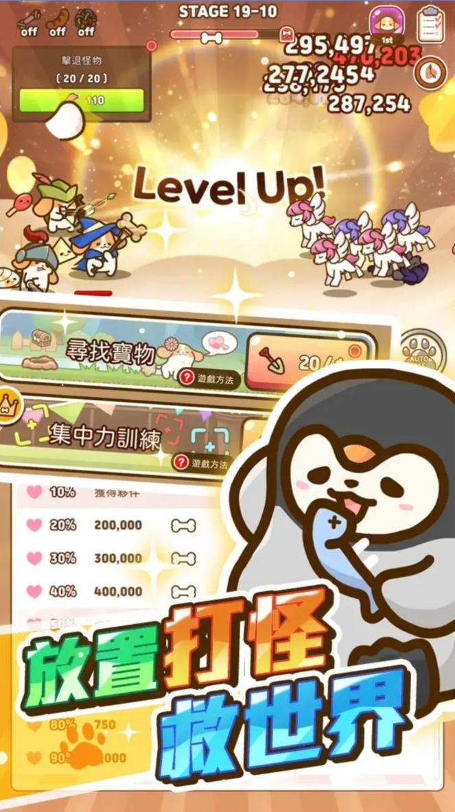 小狗英雄最新版 1.02.09手机版截图1