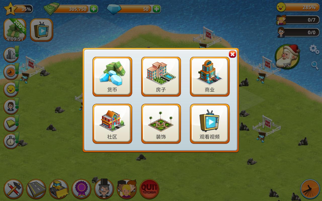 城市建筑大亨手游 1.15.1安卓版截图3