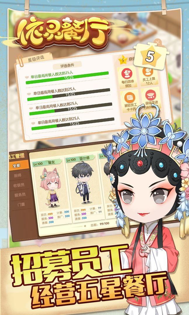 依灵餐厅破解版免广告版 1.0.28最新版截图1