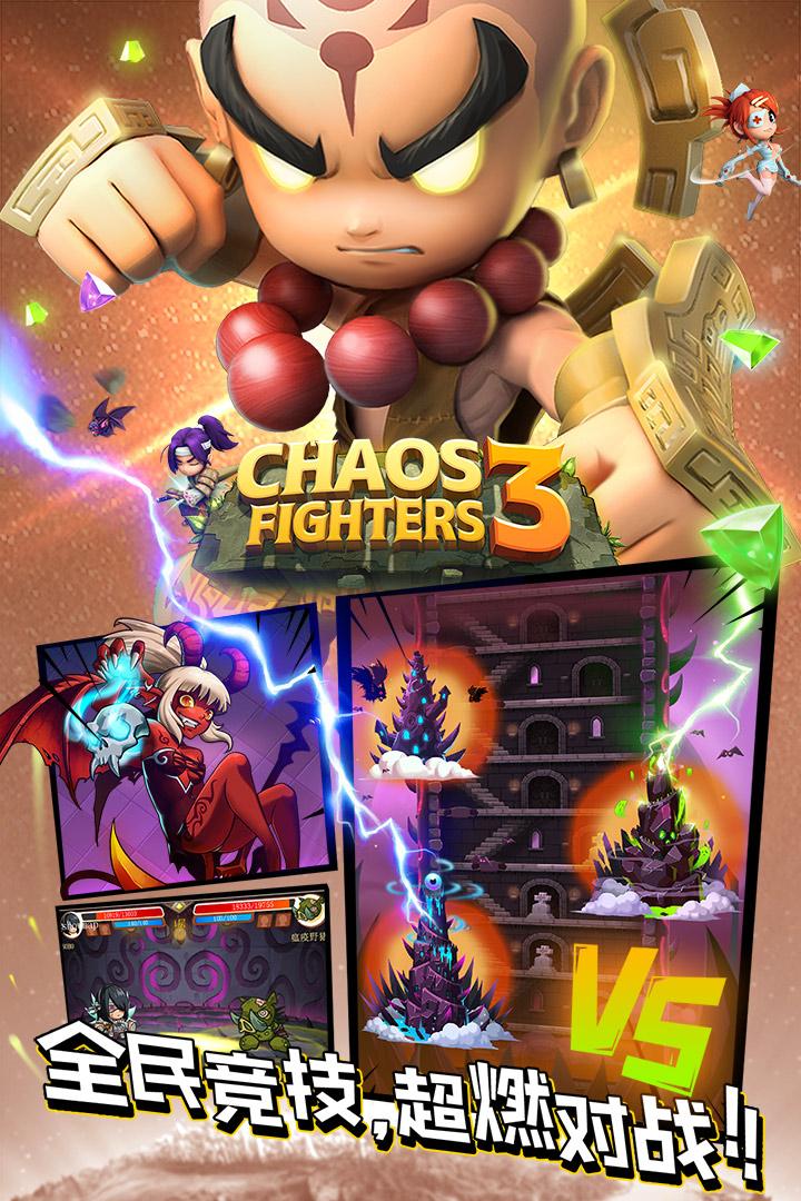 乱斗堂3手游 5.8.0安卓版截图1