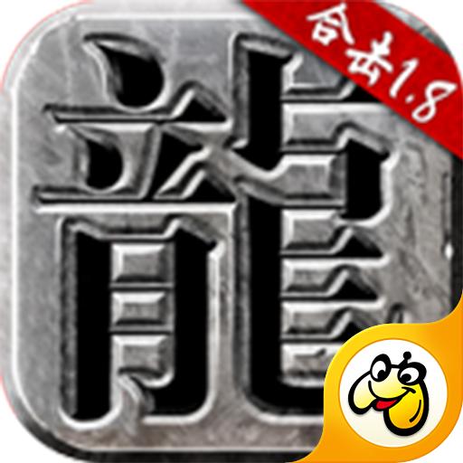 热血合击1.80手游 1.9.302安卓版