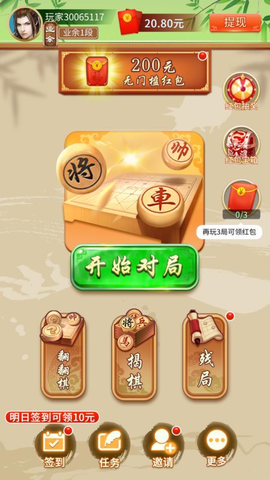 象棋竞赛版2安卓版 1.0.000.0422.1050最新版截图2