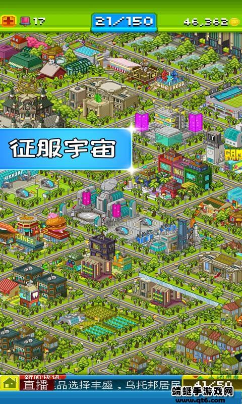 宇宙小镇最新版本 4.8安卓版截图1