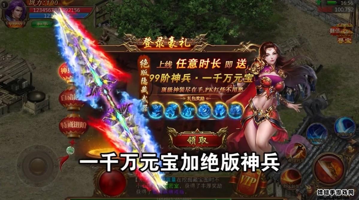 大湾传奇 1.0tanwan安卓版截图3