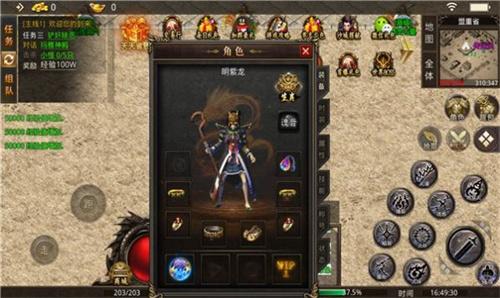 天外天之王者归来 4.0.8安卓版截图3