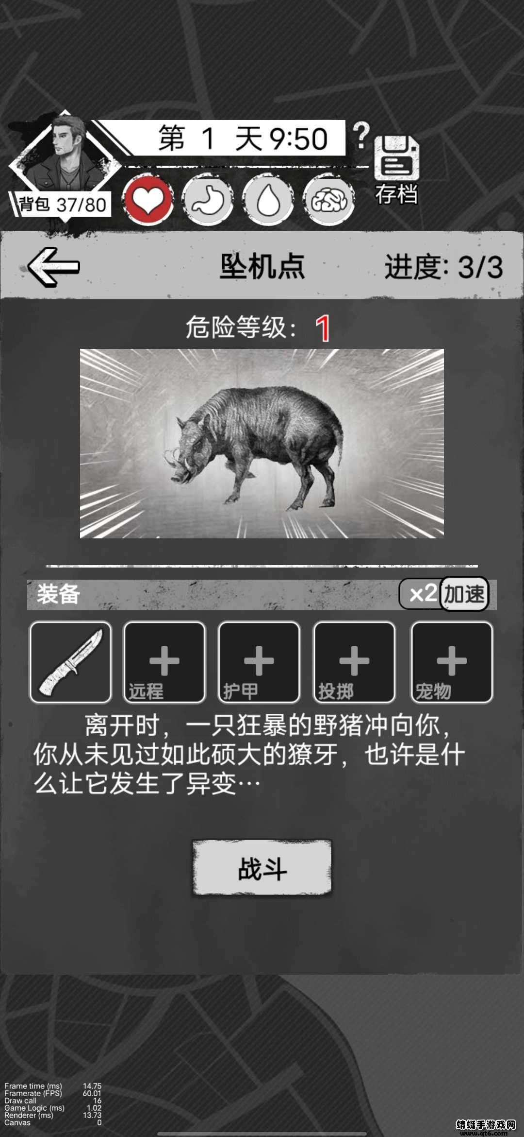 孤城求生免广告版 1.0安卓版截图2