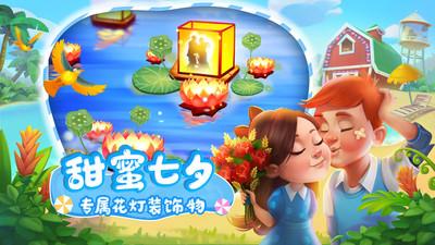 梦想城镇游戏 9.8.3安卓版截图3