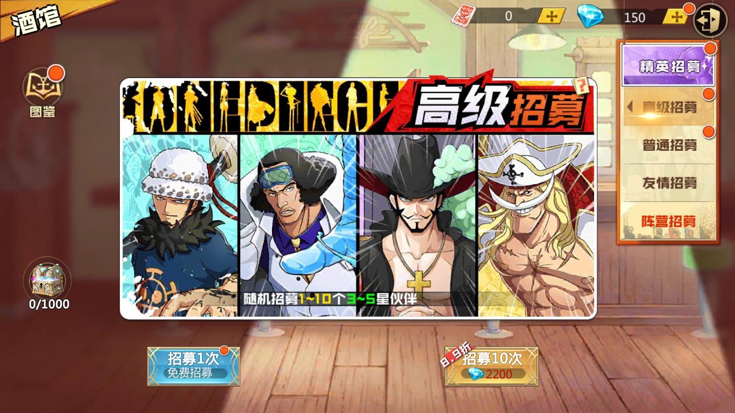 海贼王死亡尽头官方版 3.0.10安卓版截图3