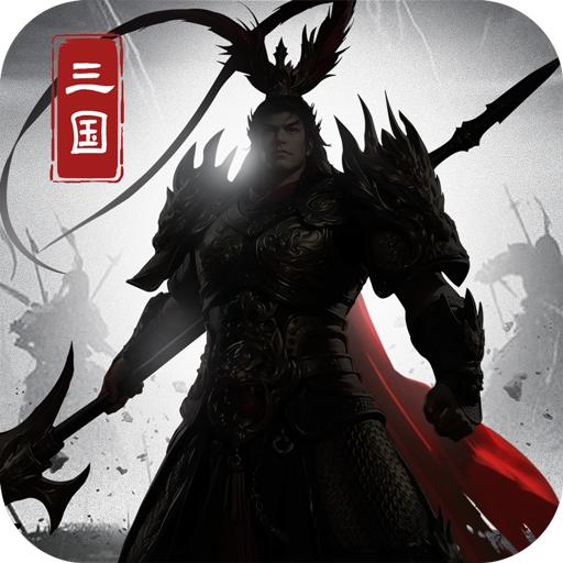 小小曹操传手游 1.0.4安卓版