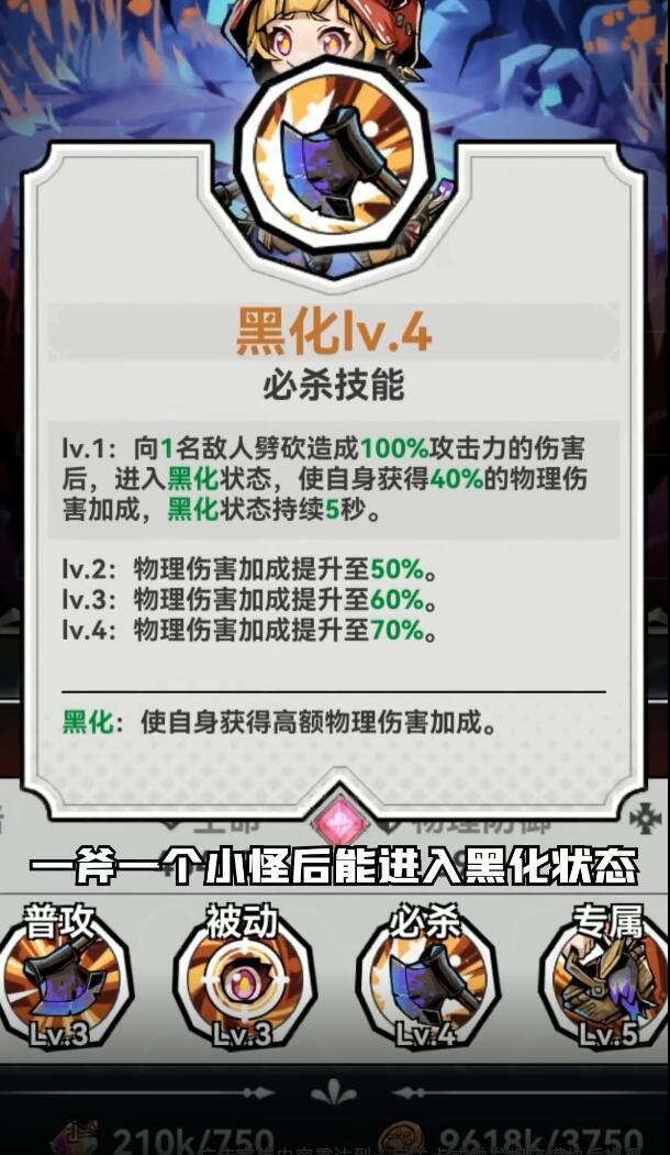 童话镇守卫最新版 2.8安卓版截图2