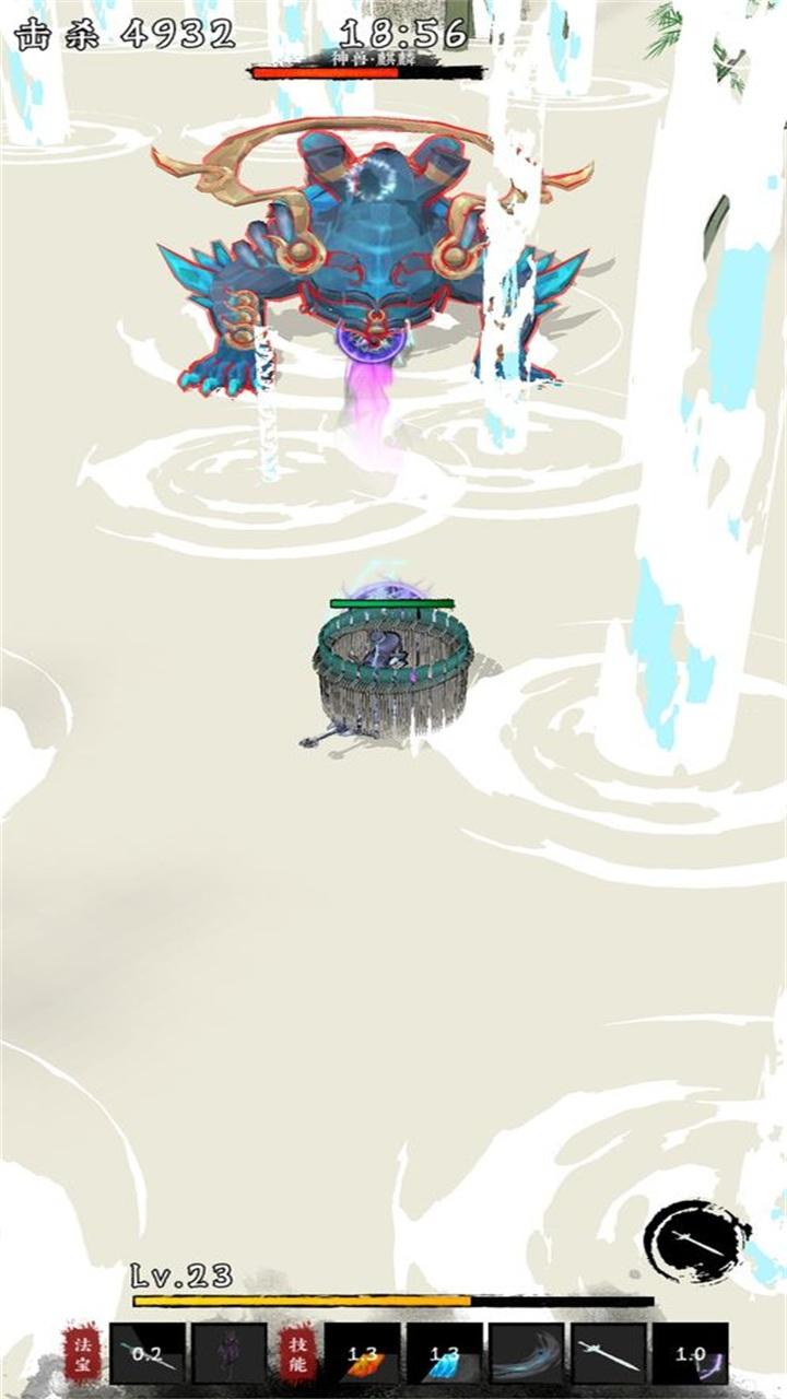 修仙异闻录游戏 1.0安卓版截图1