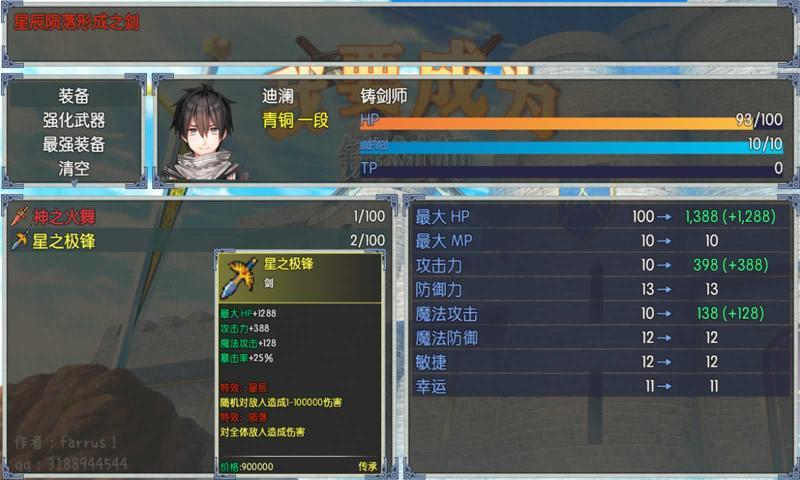 我要成为铸剑师(50倍经验百倍爆率) 6.0修改版截图2