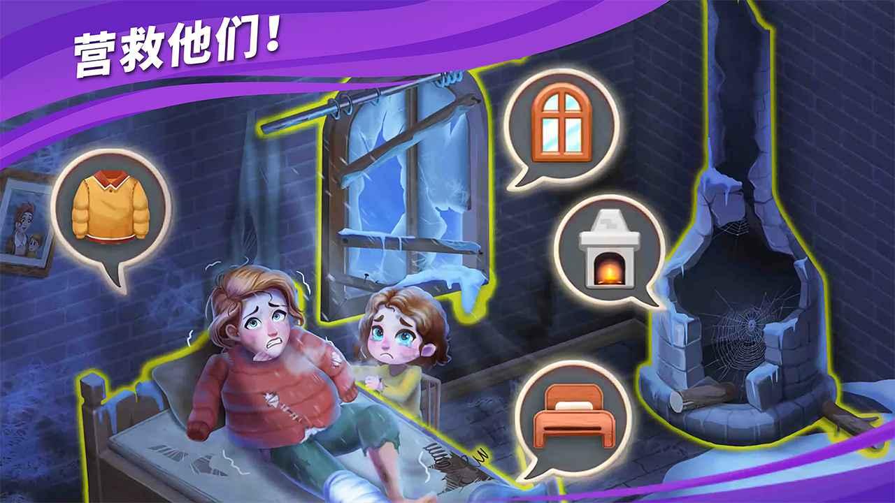 房子装修大师游戏 5.0安卓版截图2