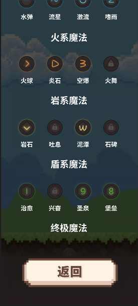 指尖小魔女破解版 0.1安卓版截图3