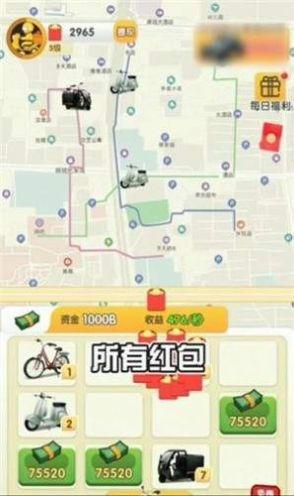 外卖大富翁2官方版 1.0.0安卓版截图4