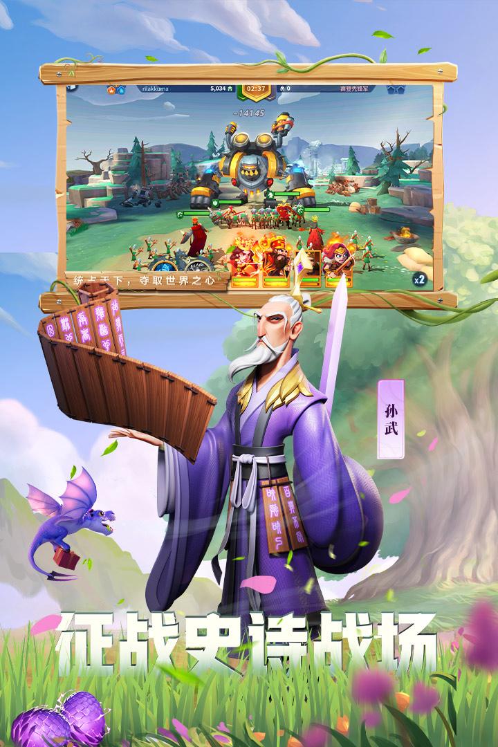 战火与永恒手游2025 1.3.3安卓版截图1