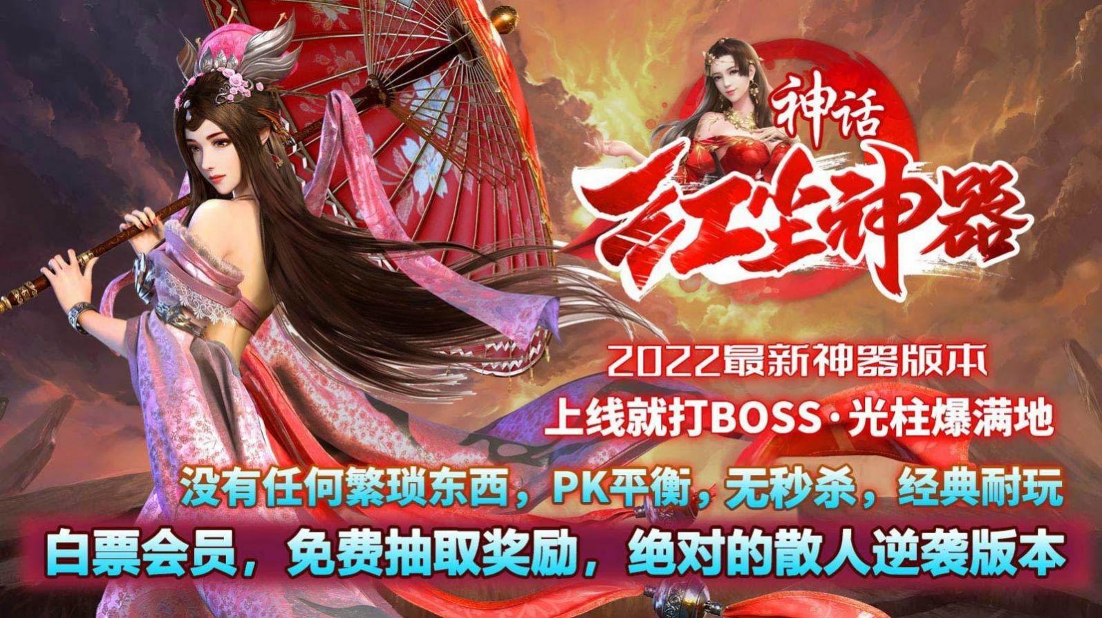 神话红尘神器手游 1.3.0安卓版截图2