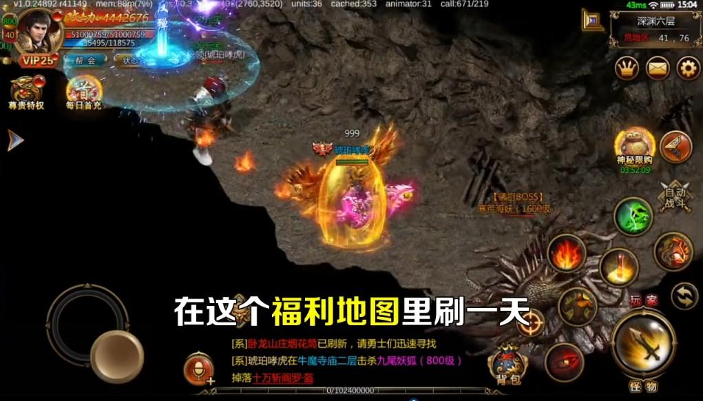 超变传奇新传奇无双 1.0安卓版截图2