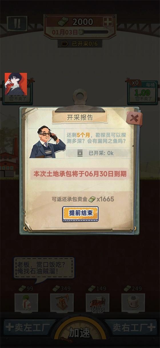 吸油记内置菜单 1.1.3无限钞票版截图3