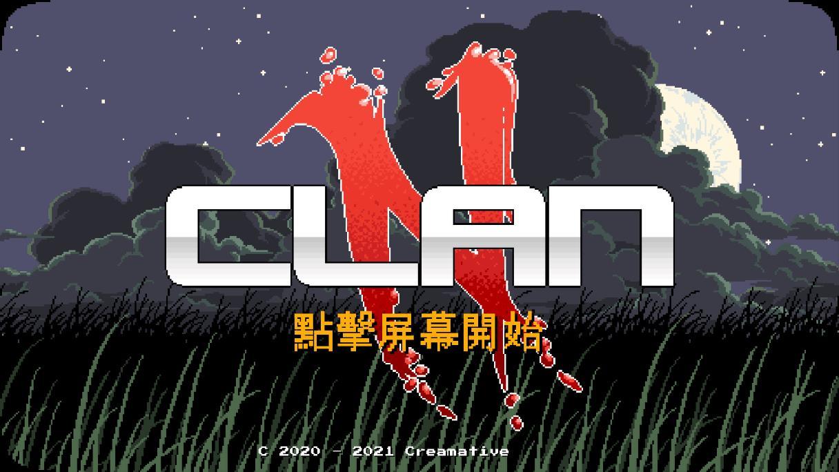 氏族N(Clan N)无限货币版 1.5安卓版截图2