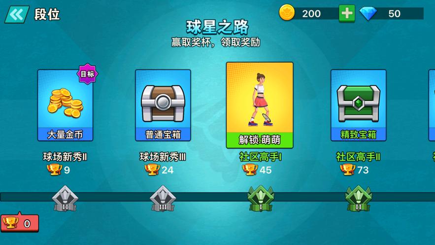 天天羽毛球最新版 1.1官方版截图3
