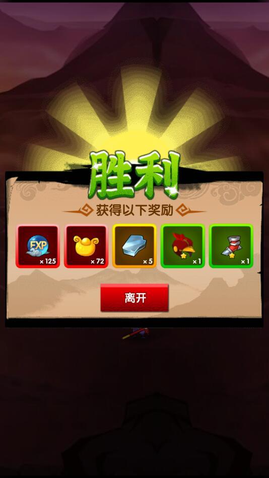 灭妖战记破解版 4.1最新版截图2