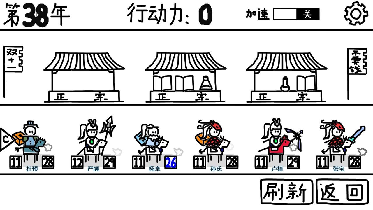 鼠绘三国模拟器最新版 0.4.8安卓版截图1