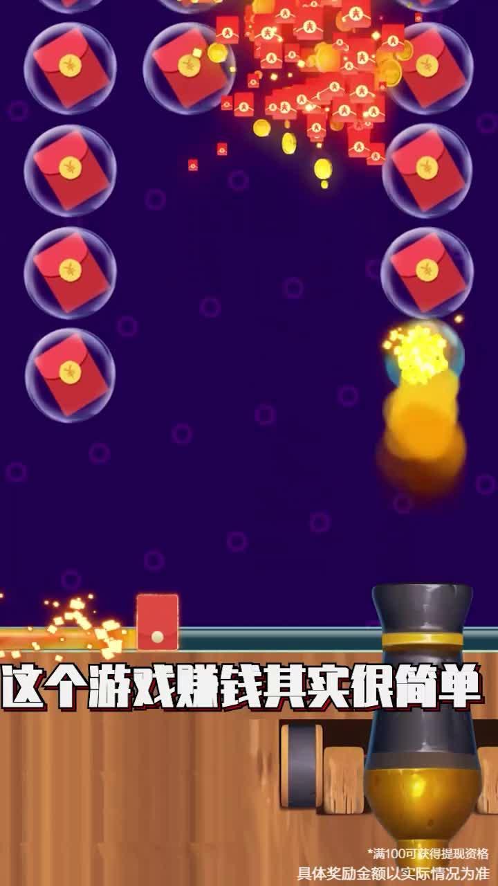 全民炮手红包版 1.0.2最新版截图1