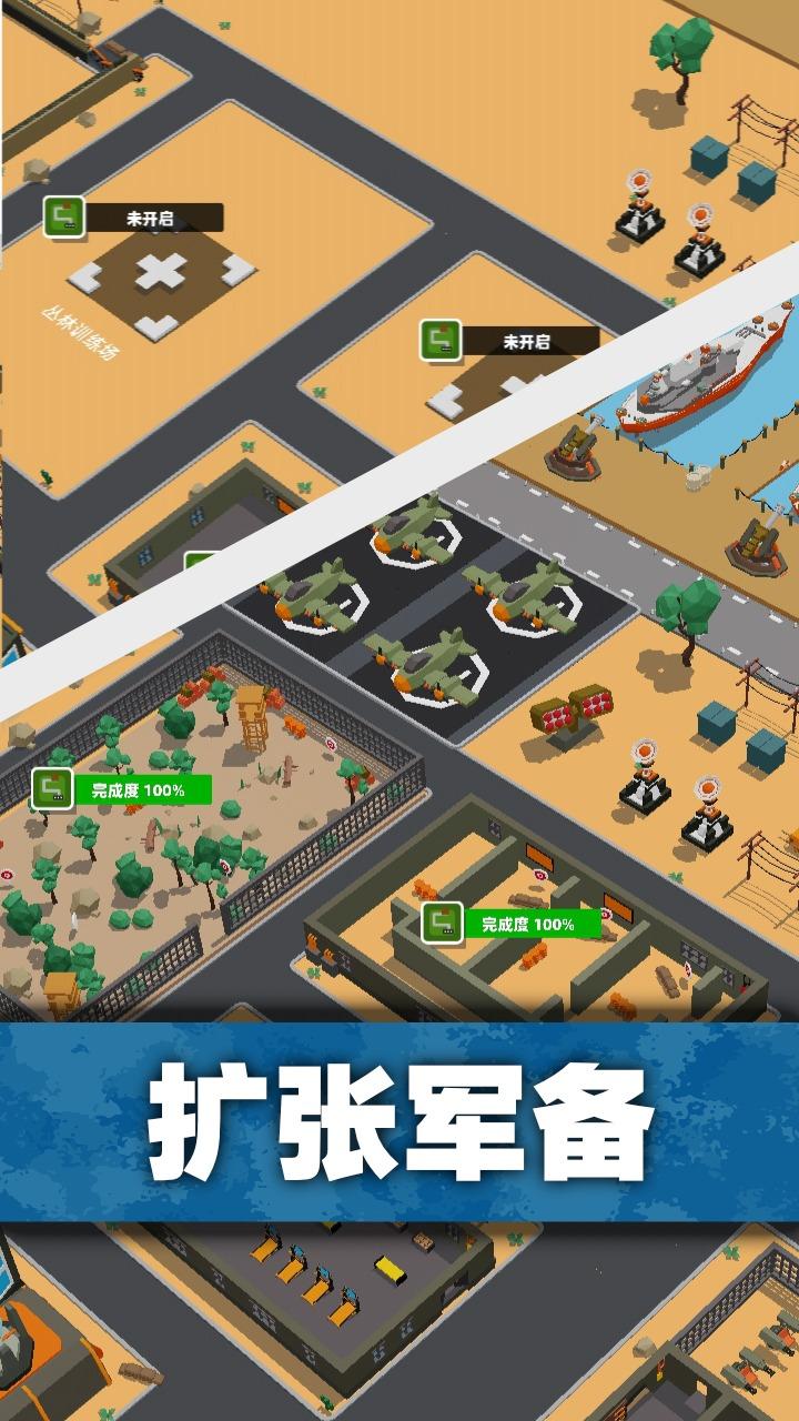 口袋指挥官游戏 1.5.0安卓版截图1