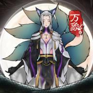 万象修真手游 1.0.0安卓版