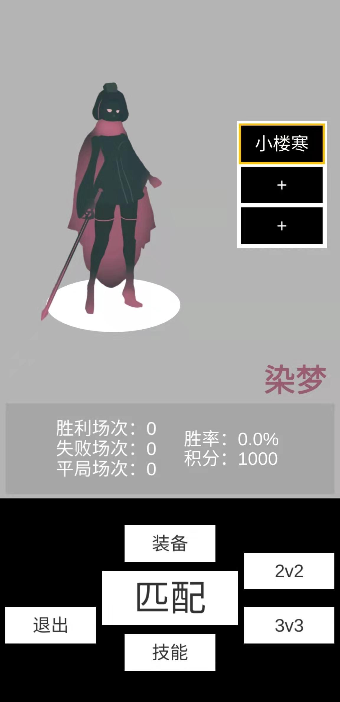 寒江雪安卓版 0.2.7中文版截图4